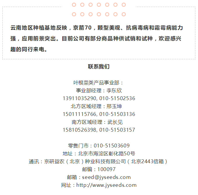 京研种业_10.jpg