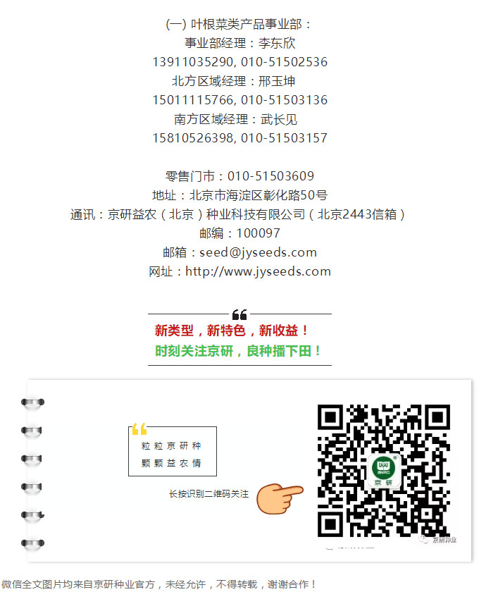 京研种业_15.jpg