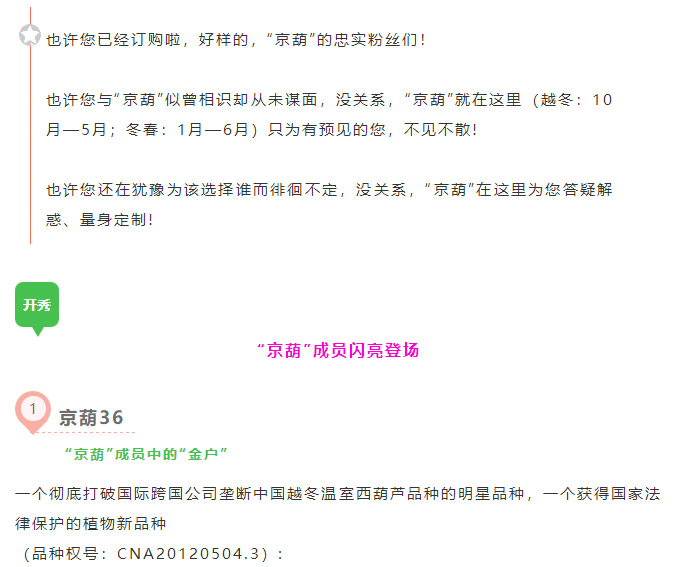 京研种业_03.jpg