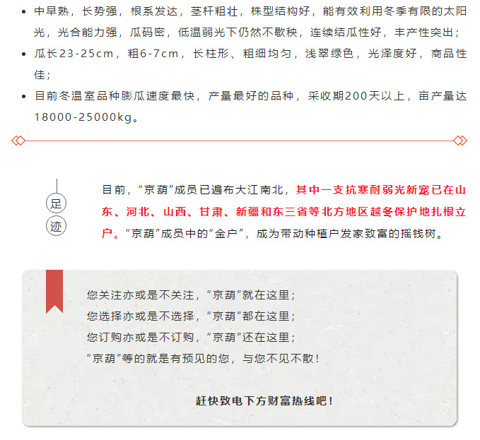 京研种业_14.jpg
