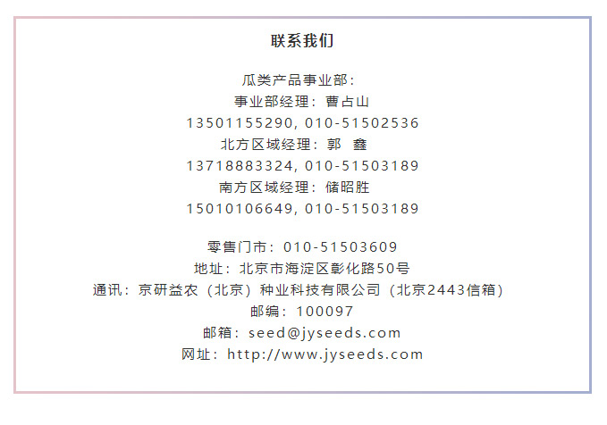 京研种业_15.jpg