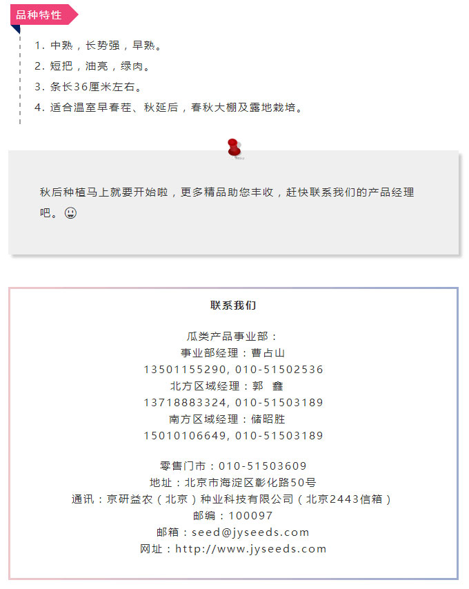 京研种业_08.jpg