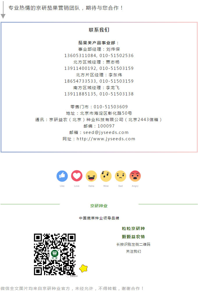 京研种业_07.jpg