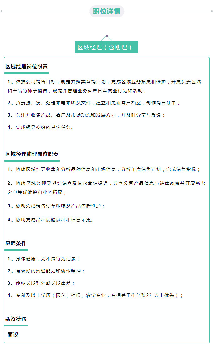 京研种业_04.jpg