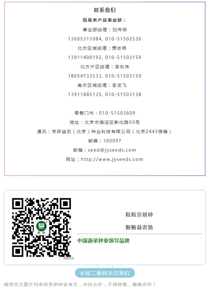 京研种业_07.jpg