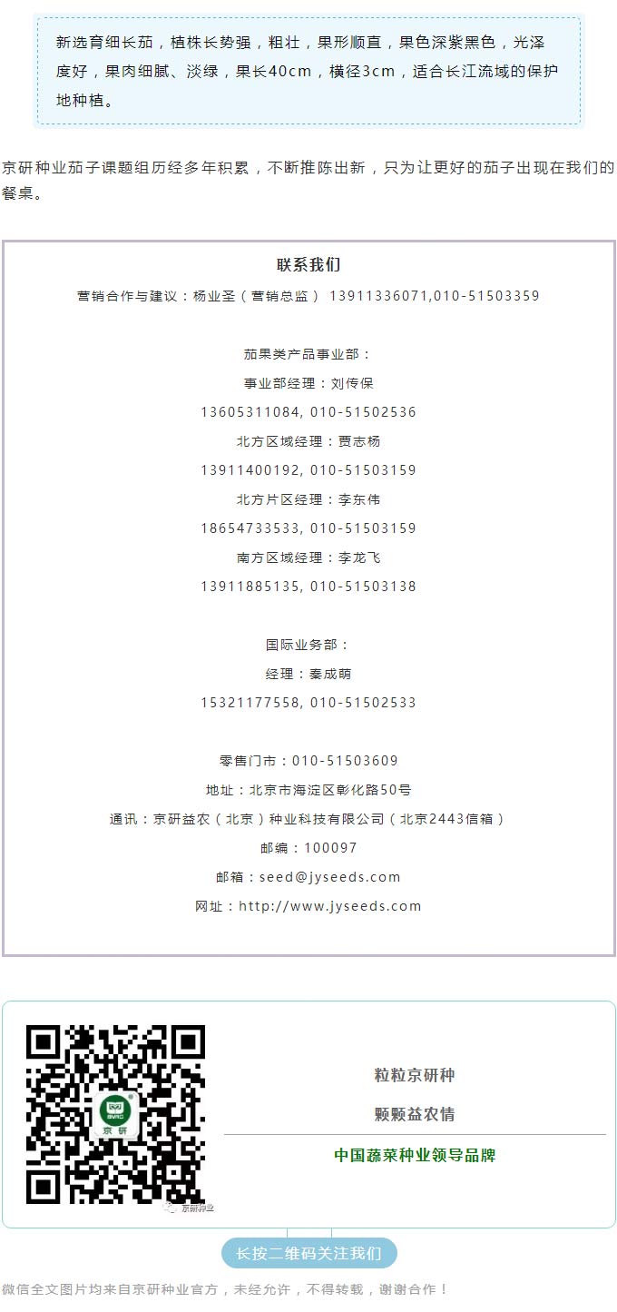 京研种业_06.jpg
