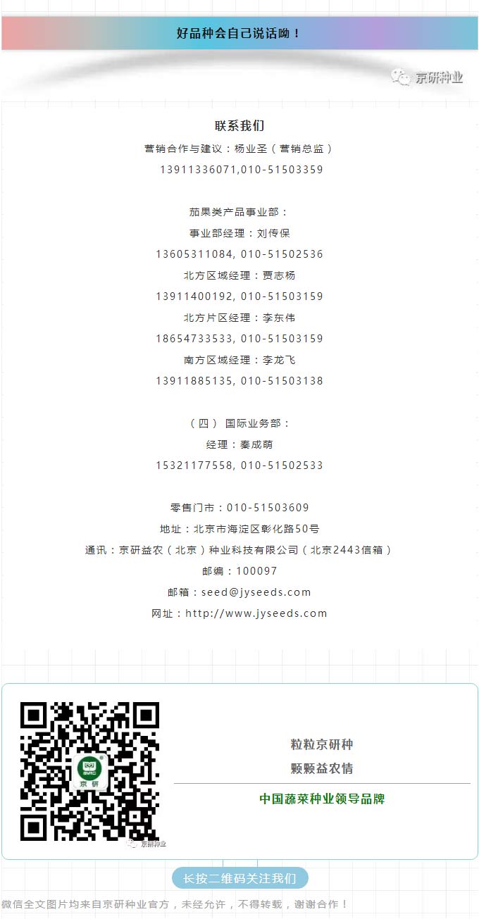 京研种业_05.jpg