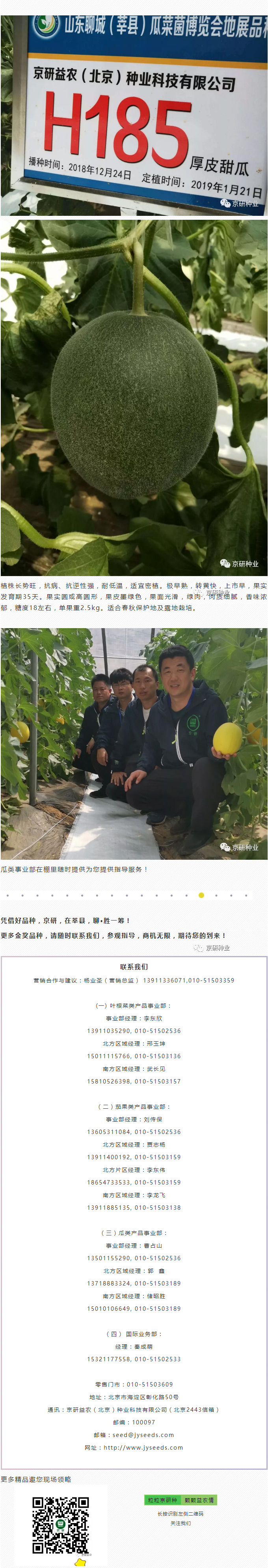 京研种业_10.jpg
