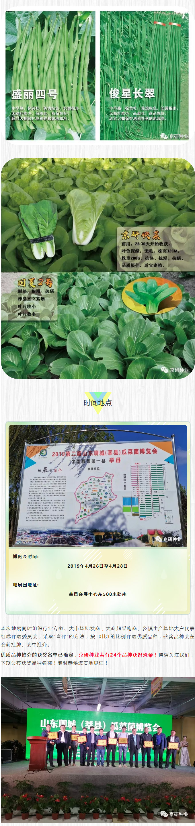 京研种业_12.jpg