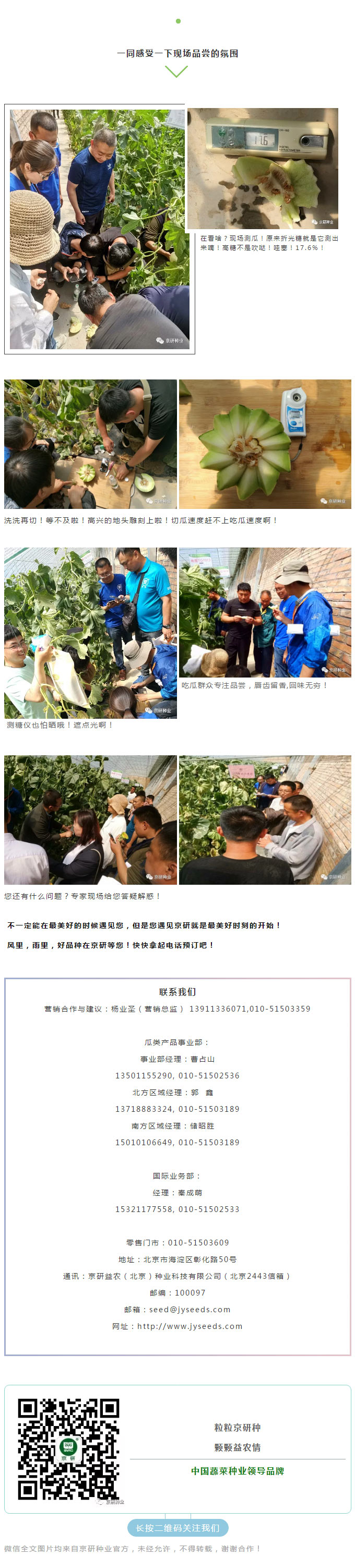 京研种业_14.jpg
