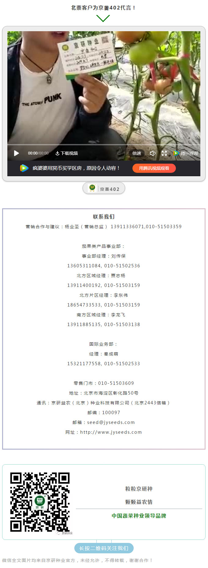 京研种业_05.jpg