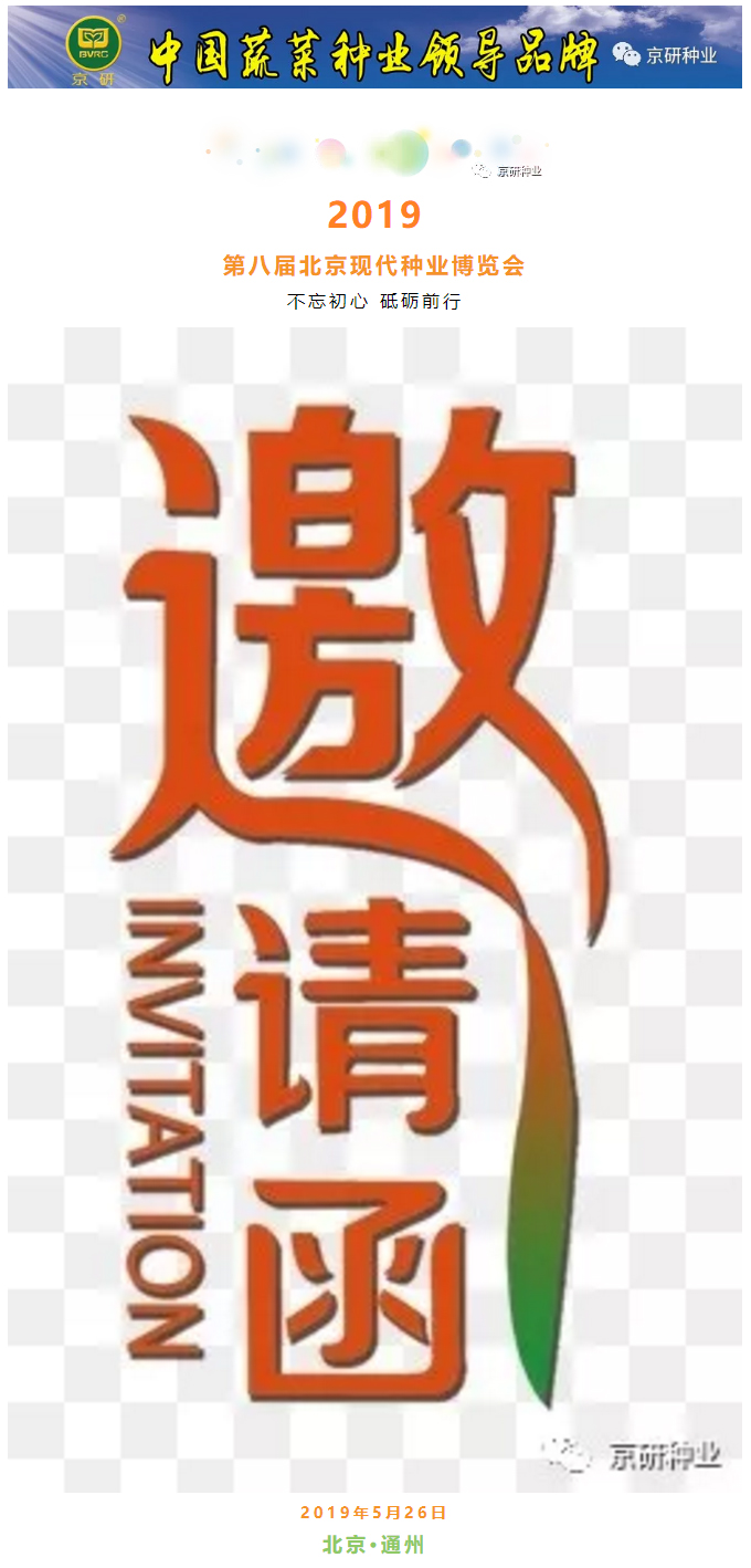 京研种业_01.jpg