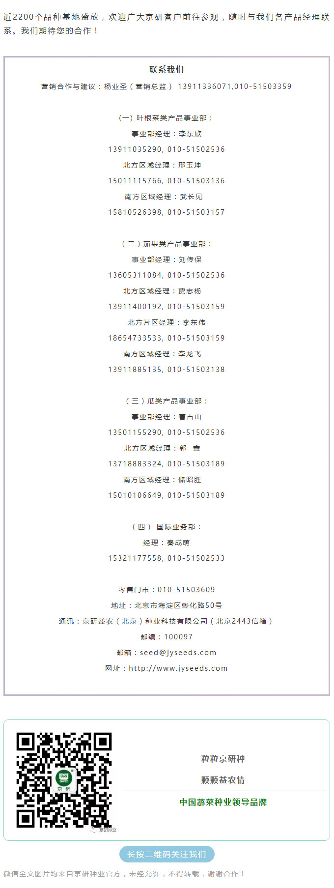 京研种业_14.jpg