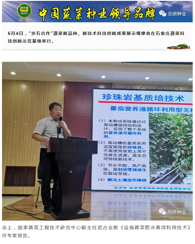 京研种业_01.jpg