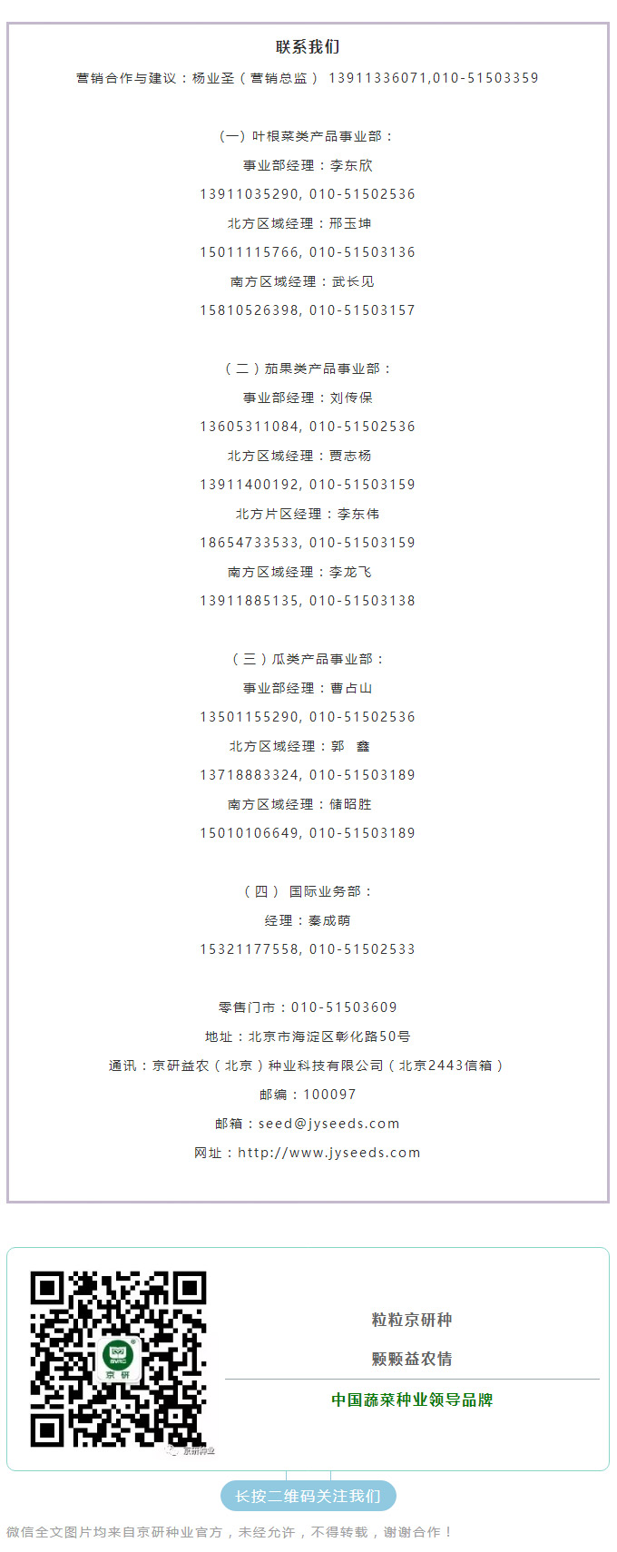 京研种业_09.jpg