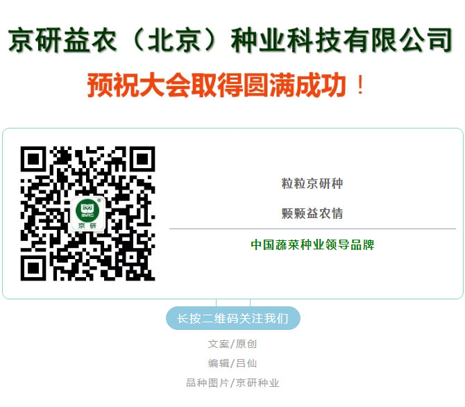 全国蔬菜种子与种苗质量控制技术论坛与实操培训_10.jpg