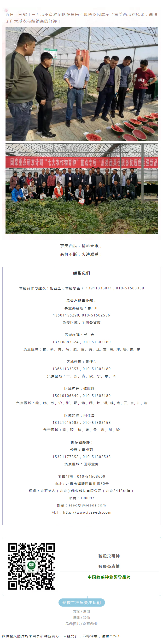 美好生活，“京美”开启！——精彩继续_06.jpg
