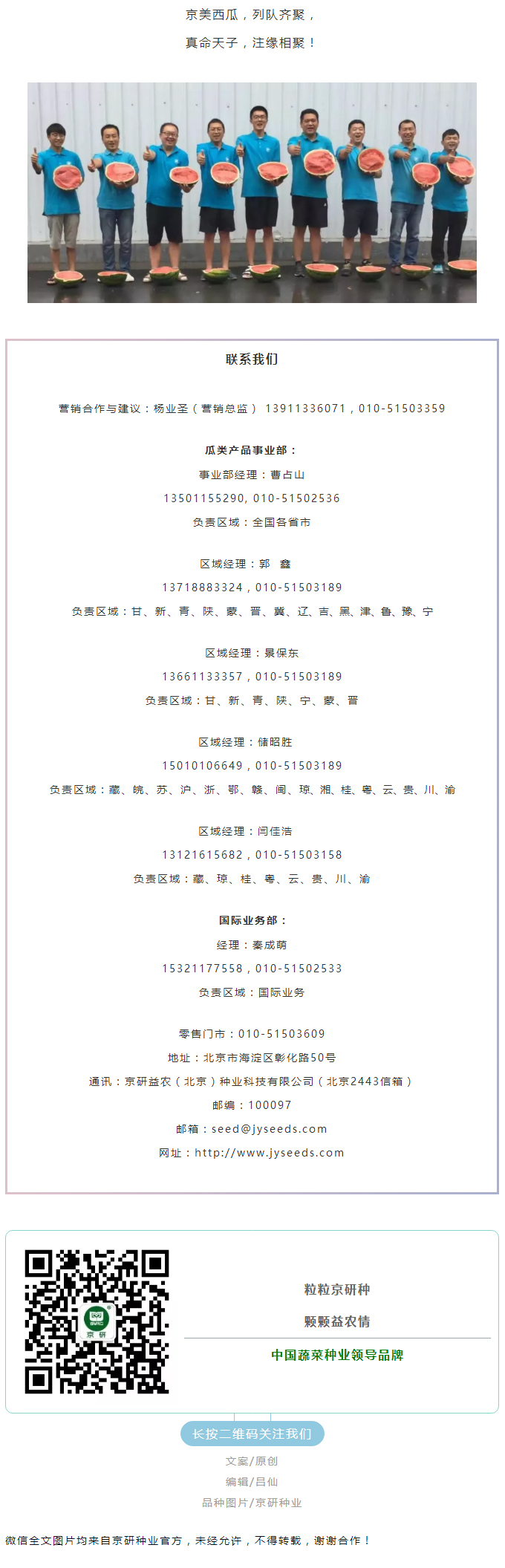 美好生活，“京美”开启！——重磅压轴_09.jpg