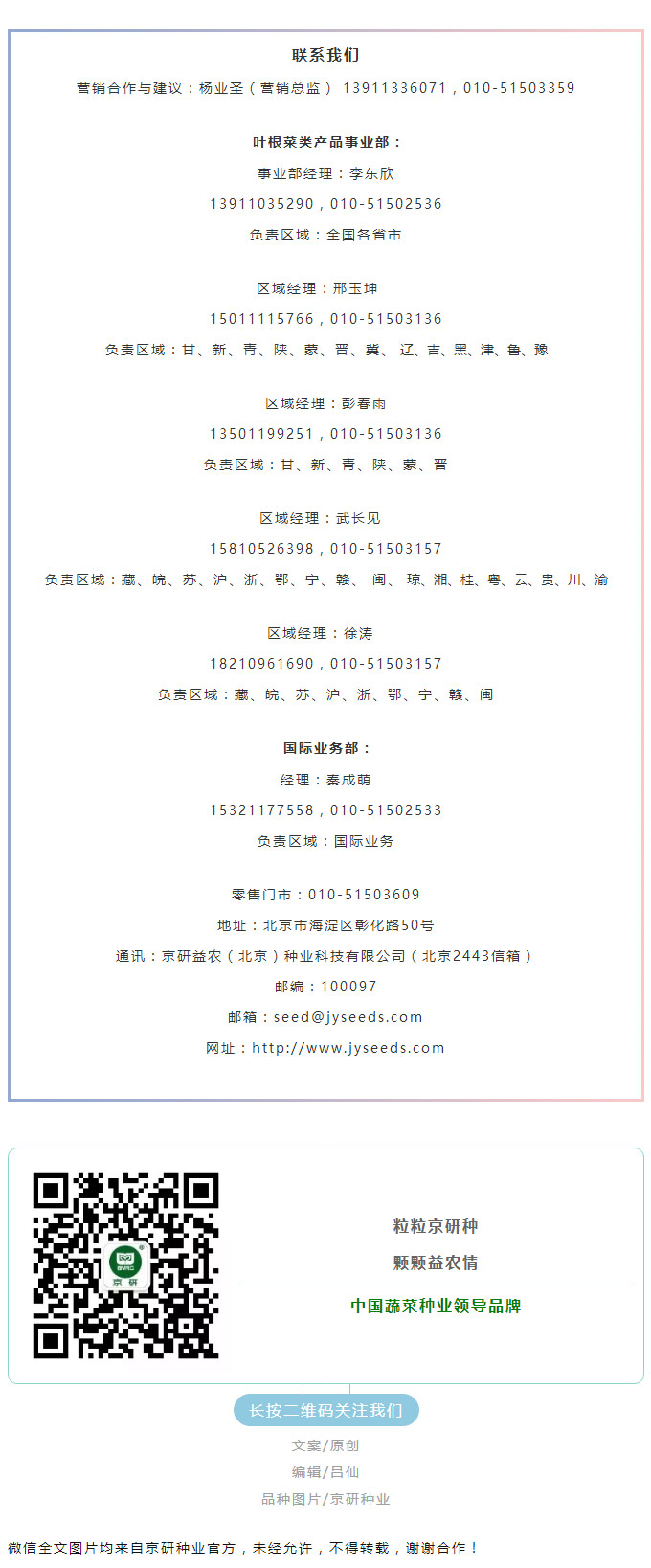 精品推荐——高品质、耐寒、晚抽型早皇白类型白菜“冬冠”_05.jpg