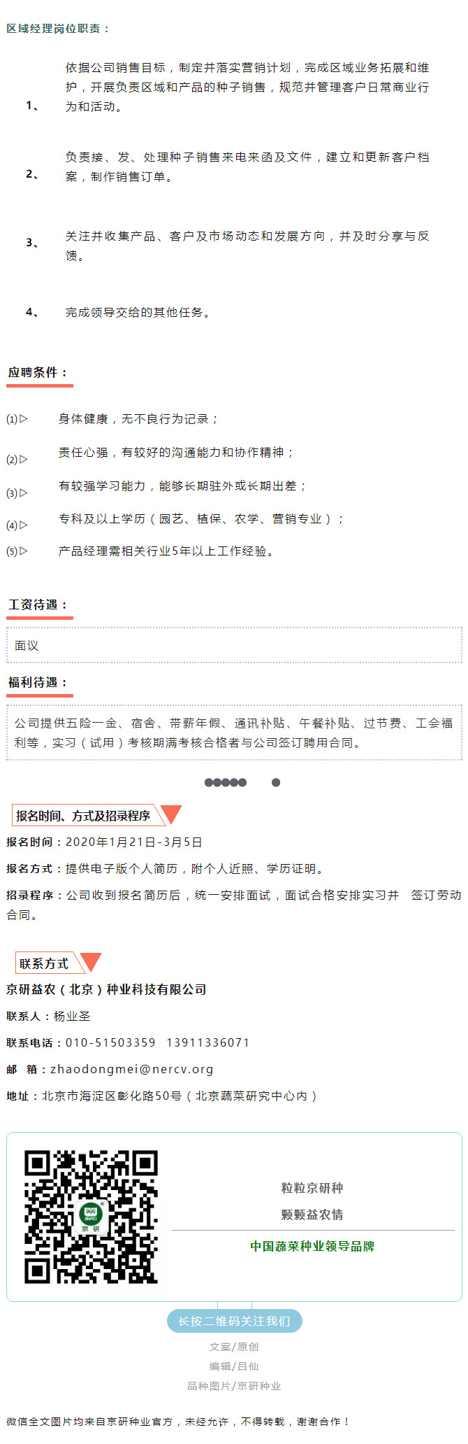 职海茫茫，京研起航！_03.jpg
