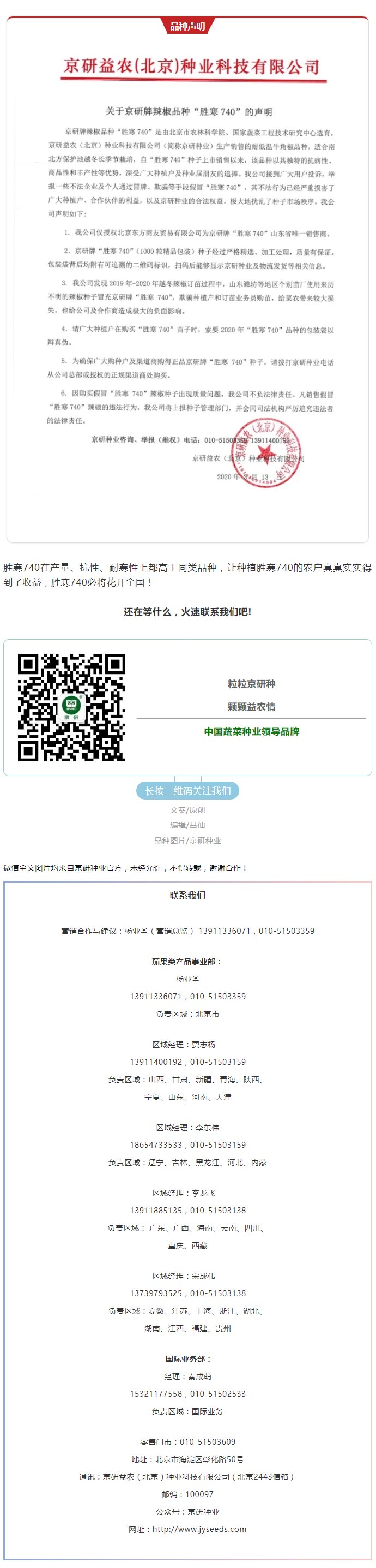 【号外】没什么能够阻挡更好发生！_03.jpg