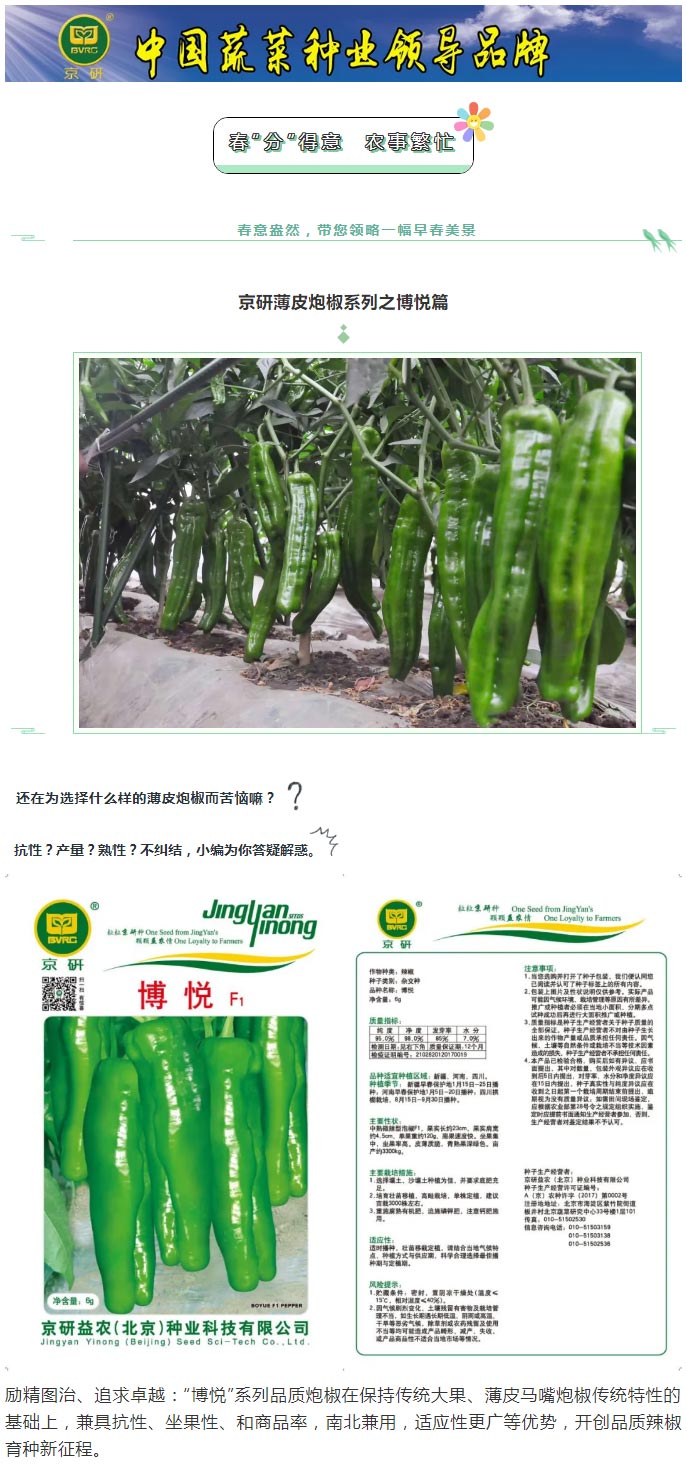 博出精彩，悦动你心！_01.jpg