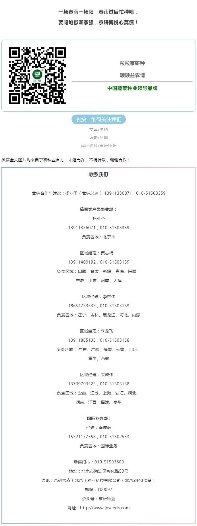 博出精彩，悦动你心！_07.jpg