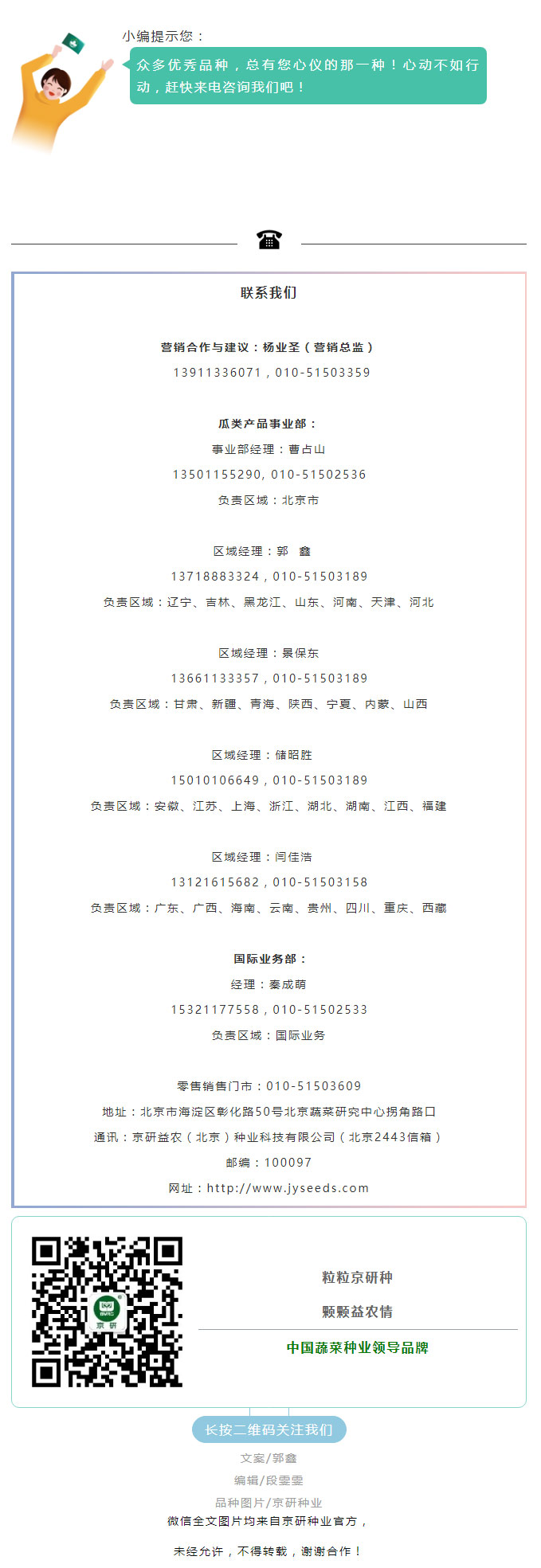 夏秋抗病西葫芦—“京葫”系列是首选_03.jpg