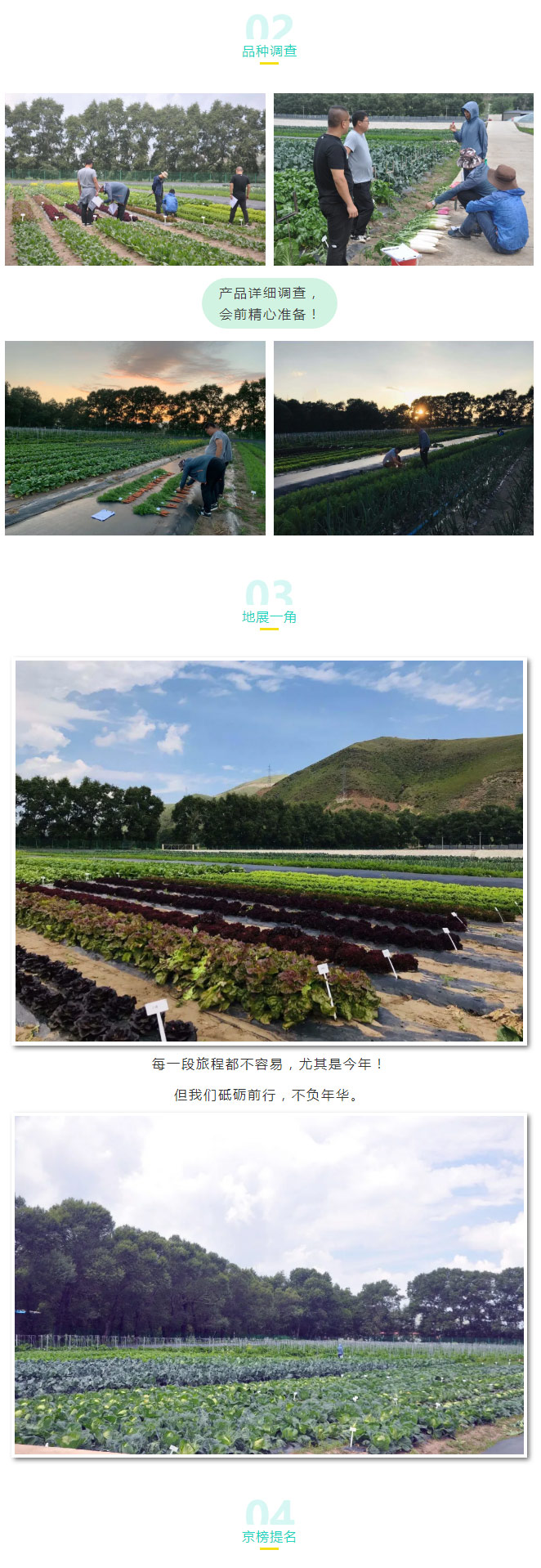 金秋好时节，京研坝上基地开！_02.jpg