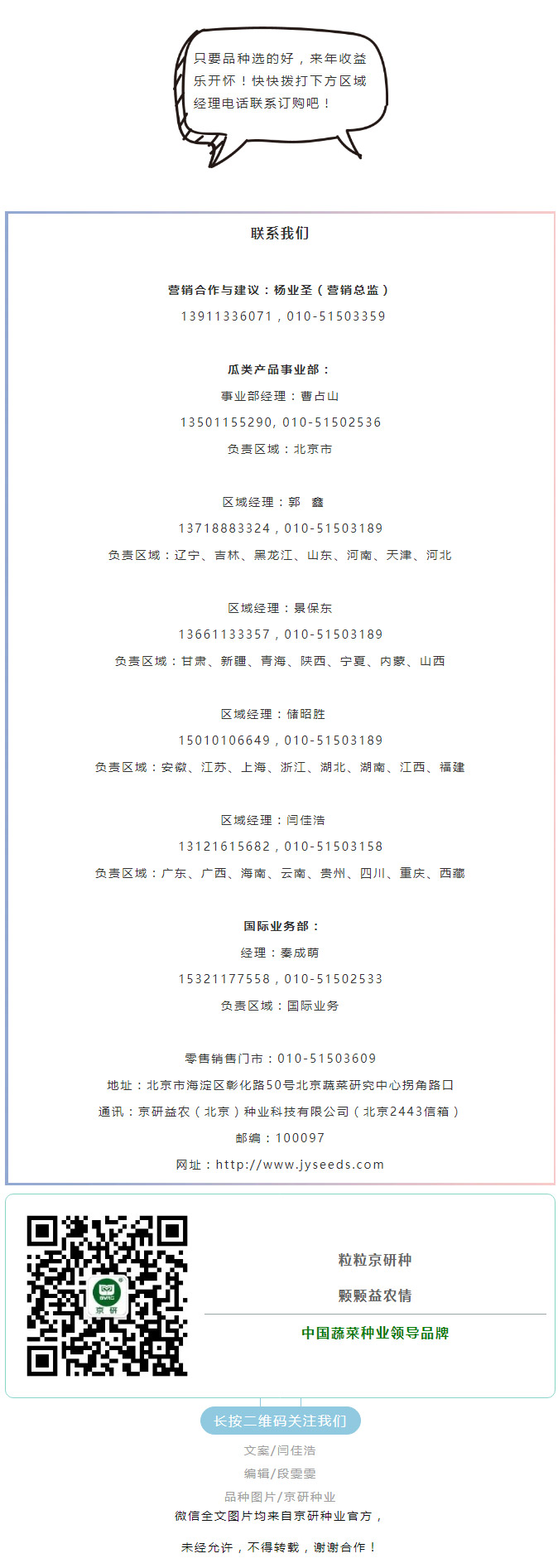 是什么备受减肥人士和爱美达人的青睐？原来是它——京研迷你白！_03.jpg
