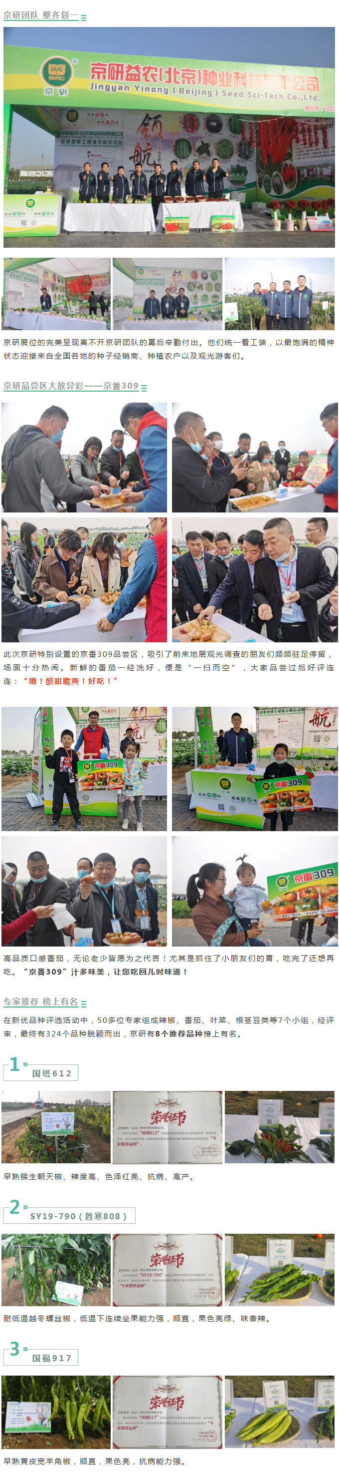 2020中原地展圆满落幕，回顾京研精彩瞬间！_03.jpg