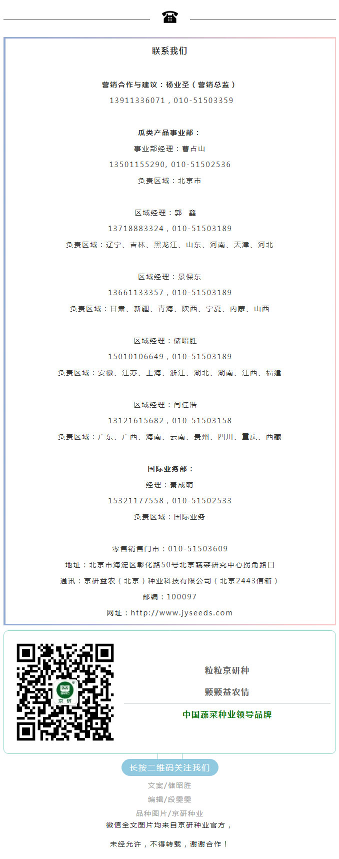 “蔬”中自有颜如玉—玉珠、玉珠2号_06.jpg