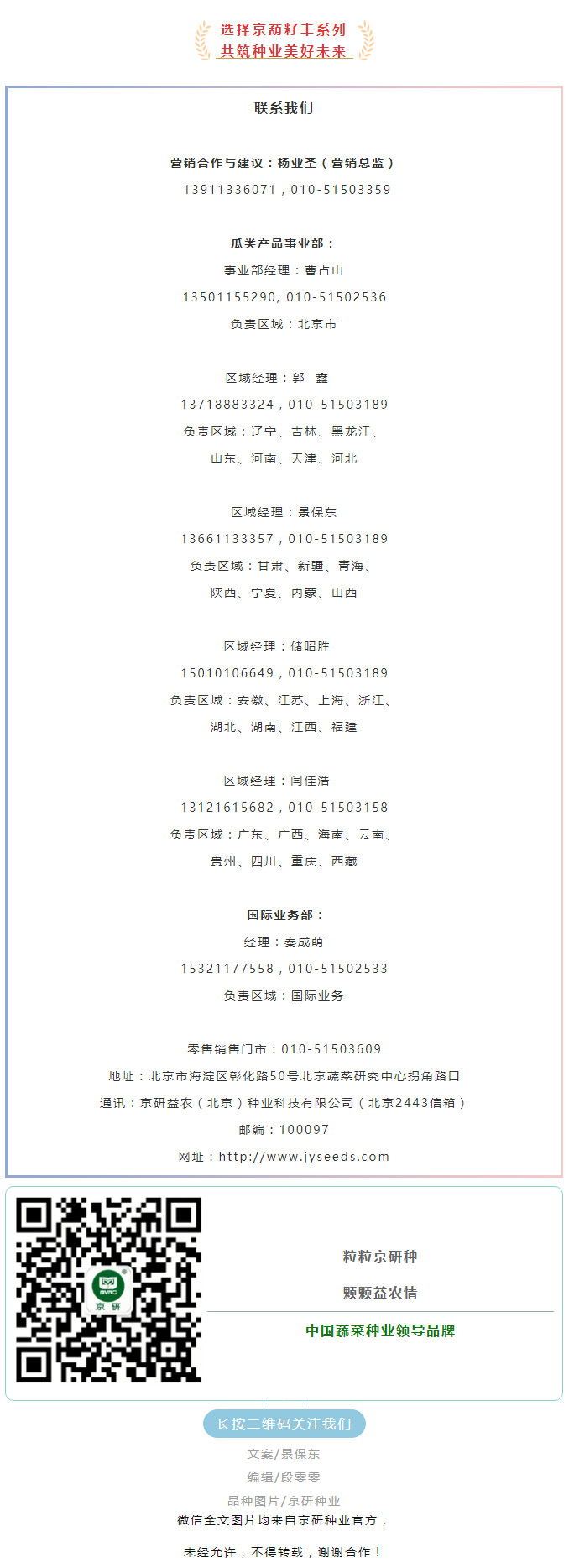 长粒美人甲型籽用西葫芦，京葫籽丰系列又增新品！_03.jpg