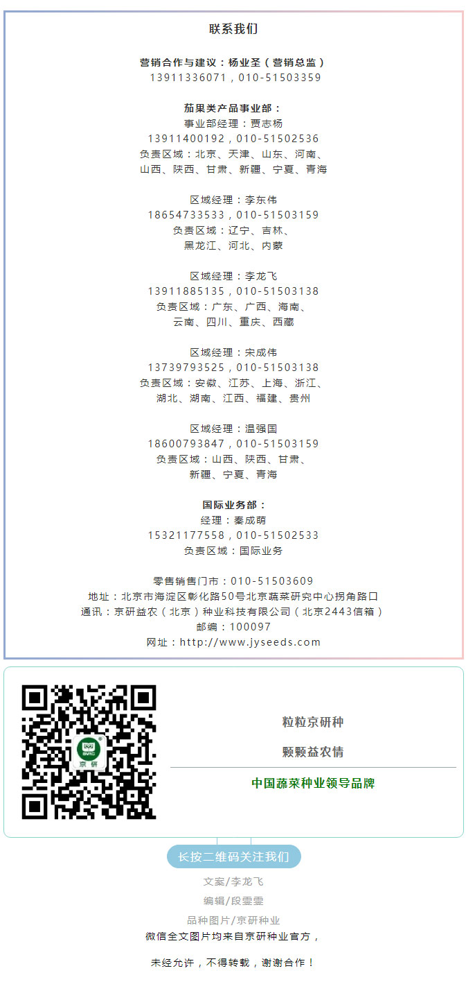 领略红色之旅——京番502_05.jpg