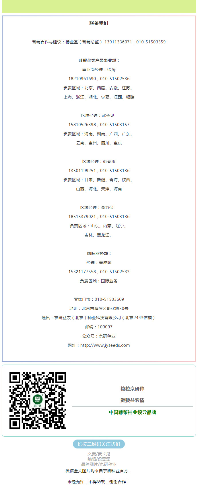 名品齐出、百菜争艳之叶根菜篇！_07.jpg