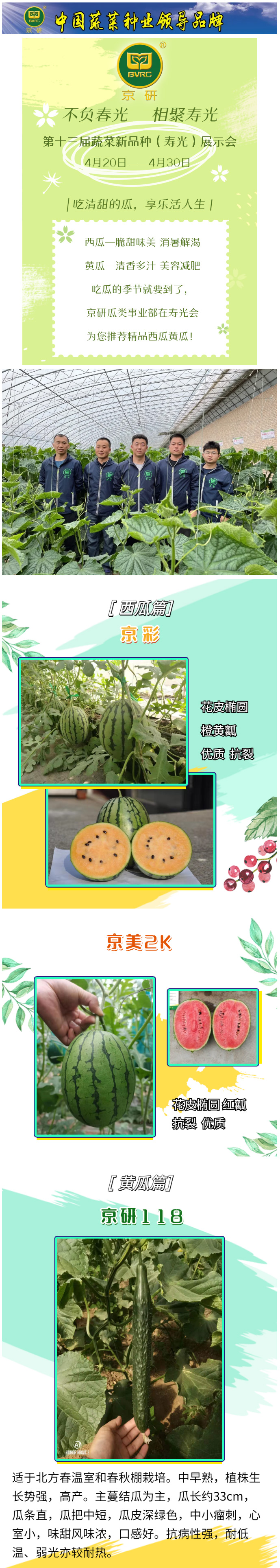 吃清甜的瓜，享乐活人生！_01.jpg
