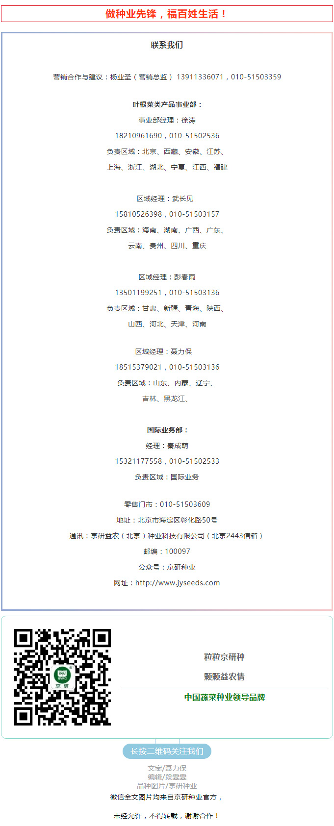 品种创新赢市场，甘蓝花菜齐绽放！_03.jpg
